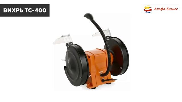 Точильный станок ВИХРЬ ТС- 400 смотреть онлайн