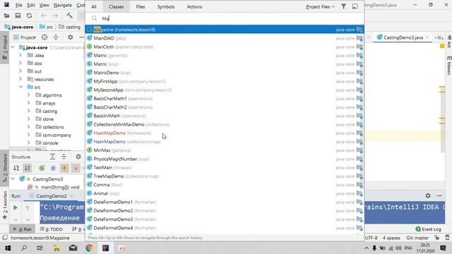 Урок 12. Часть 3. Приведение ссылочных типов в языке Java смотреть онлайн