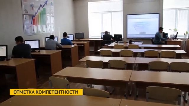 Отметка компетентности