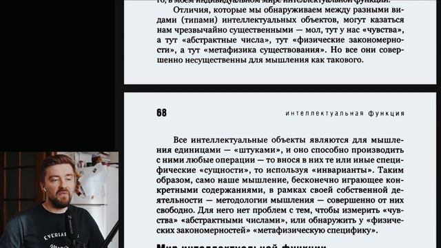 [подкаст] Мышление системное исследование #6