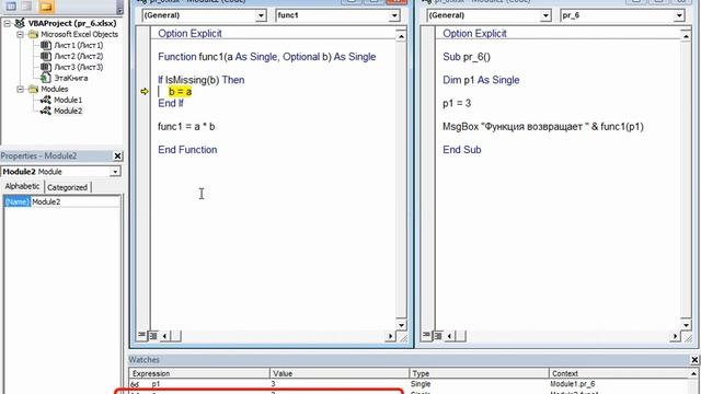 6. "ОСНОВЫ VBA: Процедуры и функции"