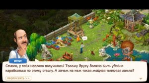 Gardenscapes Садовник ОСТИН #150 (уровни 1251-1258) Игра в Го и новый питомец Хамелион