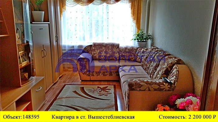 Купить квартиру в ст. Вышестеблиевская | Переезд в Краснодарский край смотреть онлайн