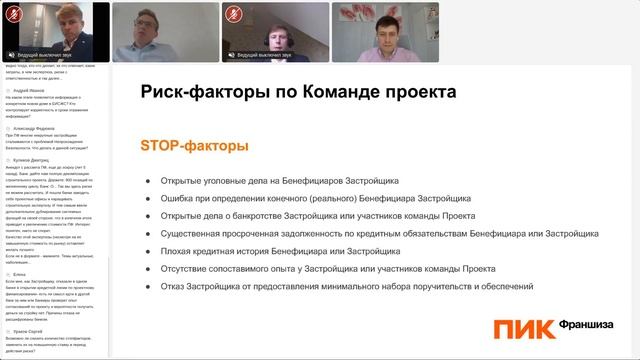 Как получить проектное финансирование? Взгляд банка и девелопера на проект. Вебинар 30.06.21 смотреть онлайн