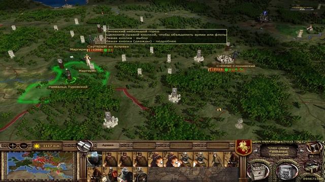 #02 Total War -(Литва) Булатная Сталь  2.1.5Betta часть 3