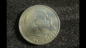 Один Рубль Ленин и его настоящая цена сегодня