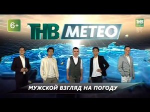 Рекламный блок ТНВ ТАТАРСТАН  01.09.2023