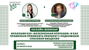 «Как правильно применять препарат с подкожным способом введения»
