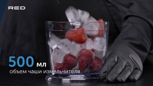 Блендер RED solution RHB-2994