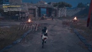 Табличка "Любовь толпы". Беотия. Assassin's Creed® Одиссея