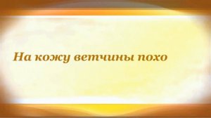 ПРО ГИППОПОТАМА Самуил Маршак