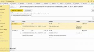 Покупка и продажа валюты в 1С Бухгалтерия 8 3
