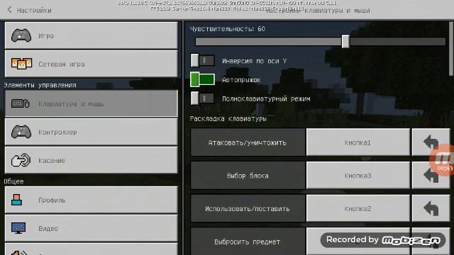 Как сделать в майнкрафте чтобы можно играть как будто на компьюторе!? смотреть онлайн