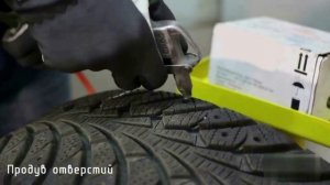 Ремонт шипов с помощью шиповального пистолета ПШ-12-М.