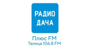Дачный объявления и реклама (Радио Дача/Плюс FM [г.Талица, Свердловская область], 27.07.2023)