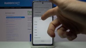 Автовыключение экрана на XIAOMI Poco X3 Pro / Как настроить таймаут дисплея на XIAOMI Poco X3 Pro?