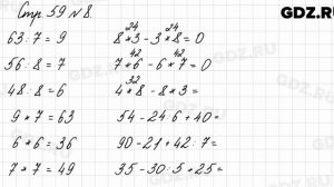 Стр. 59 № 8 - Математика 3 класс 1 часть Моро