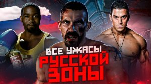 [ОБЗОР] фильма НЕОСПОРИМЫЙ 2