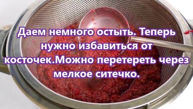 Малиновый джем (без косточек)! смотреть онлайн