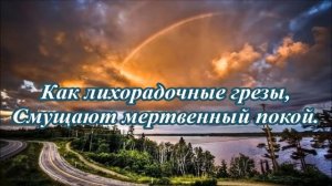 " Поезії вигадливий орнамент..." Настроєва візуалізація віршів Ф.Тютчева. Автор Наумов Дмитро