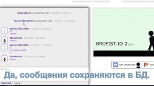 ГЛОБАЛЬНЫЙ ЧАТ В BROFIST.IO!!! | 2020 (не пофиксят с:)