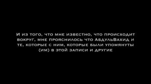 О скрытых собраниях - Шейх Али Ар-Рамлий.