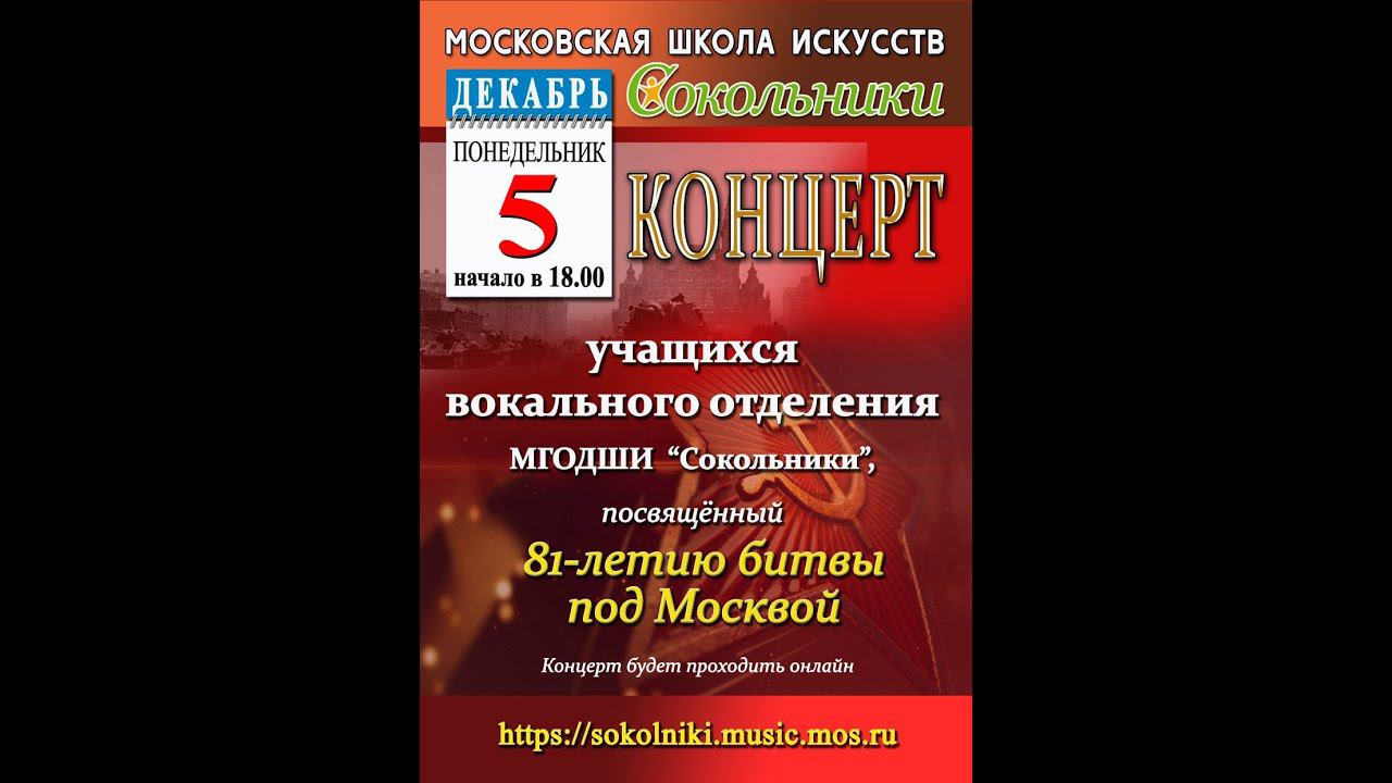 Б. Мокроусов, сл. А. Суркова "Песня защитников Москвы" смотреть онлайн