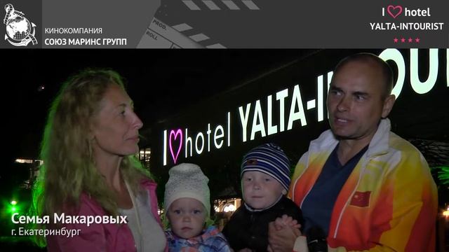Отдых в Крыму. Счастливая семья о плюсах отеля «Ялта-Интурист»