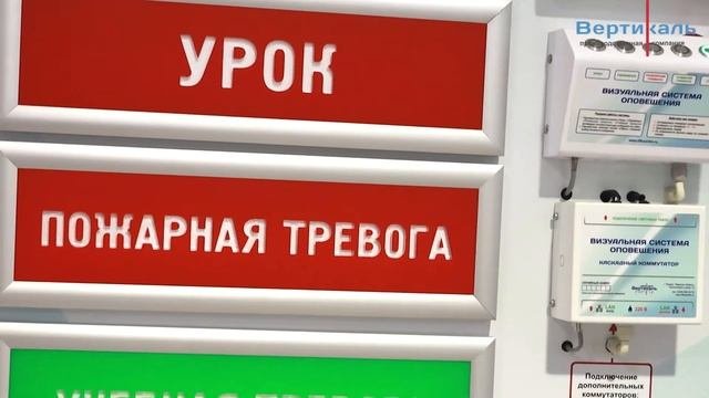 ??Система оповещения для слабослышащих «Статика». Обзор