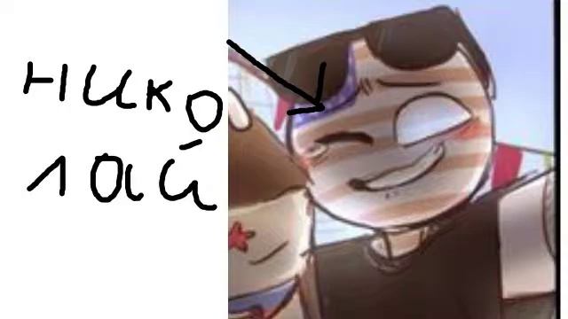 Я Люблю Кусать Детей смотреть онлайн