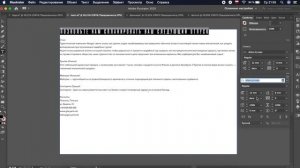 Cоздаем дизайн брошюры в Adobe Illustrator