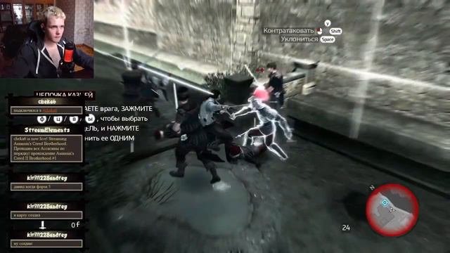 Проходим все Ассасины по порядку| прохождение Assassin's Creed II Brotherhood #1