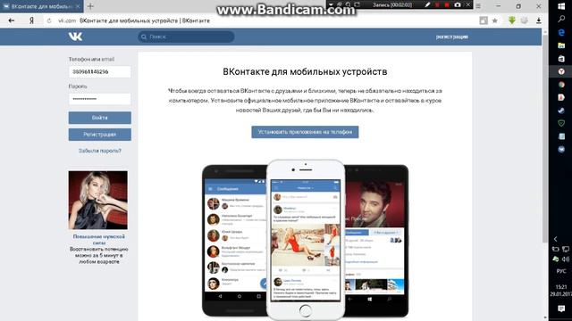 Программа  для  взлома  вк  Вклом рабочий  способ