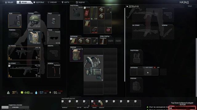 Escape from Tarkov Стрим [40 lvl] Бомж пак Edition