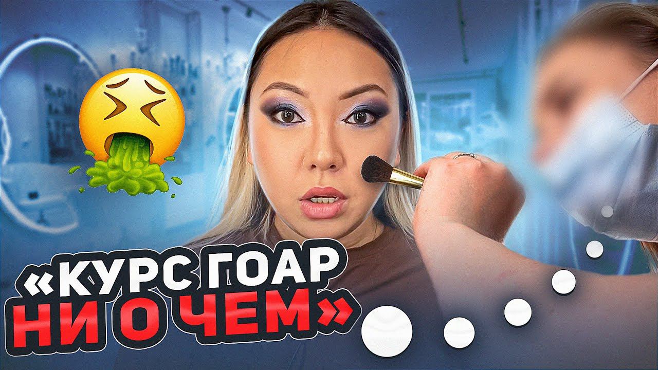 ТУР ПО САЛОНАМ: ЛАМИНИРОВАНИЕ, НАРАЩИВАНИЕ РЕСНИЦ, ПЕДИКЮР! Пошла на МАКИЯЖ к ученице ГОАР АВЕТИСЯН!