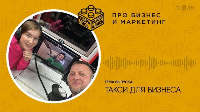 Такси для бизнеса (Яндекс GO для бизнеса)