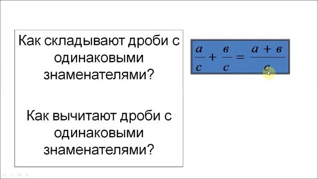 Деление и дроби. Математика 5 класс. смотреть онлайн
