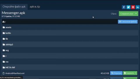 Как открыть APK-файлы онлайн (простое руководство)