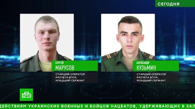Минобороны РФ — о героизме участвующих в спецоперации российских военных
