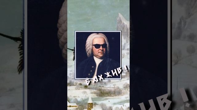 Частушки барокко