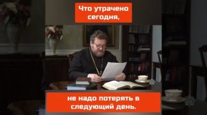В течение дня: ЧИТАЕМ и МОЛИМСЯ в любую свободную минуту!