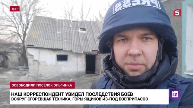 Появилось видео последствий боев в Ольгинке