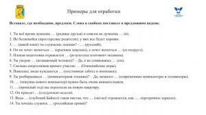 Согласование полных прилагательных с существительными в роде и числе в предложном падеже