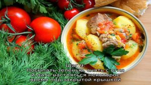 Жаркое в казане с картошкой
