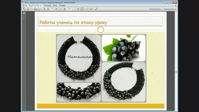 Плетение бус из бисера смотреть онлайн