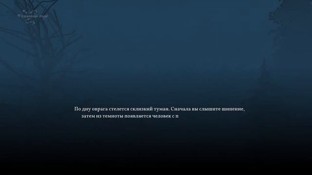 Black Book (Черная Книга) -23- СПАСАЕМ ПЕТЬКУ [Прохождение на русском]