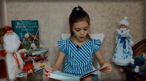 А. Усачëв "Школа снеговиков" #3, читает Маша