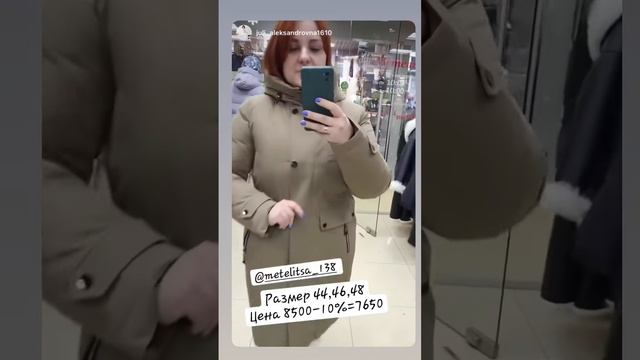 Парка для холодной зимы на Юлии🎉🎉🎉 смотреть онлайн