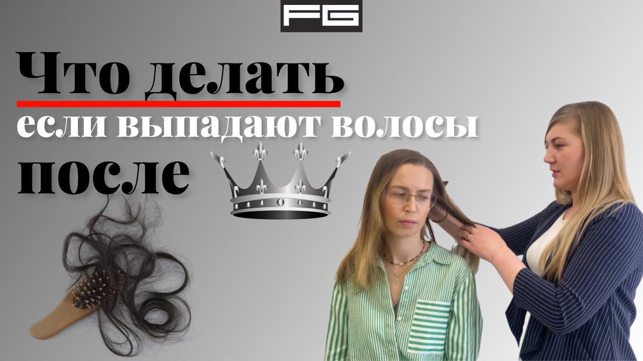 Выпадение волос. Рекомендации парикмахера / Какую стрижку сделать, если выпадают волосы?