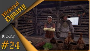 Medieval Dynasty [1.5.2.2] #24 - Расселение.